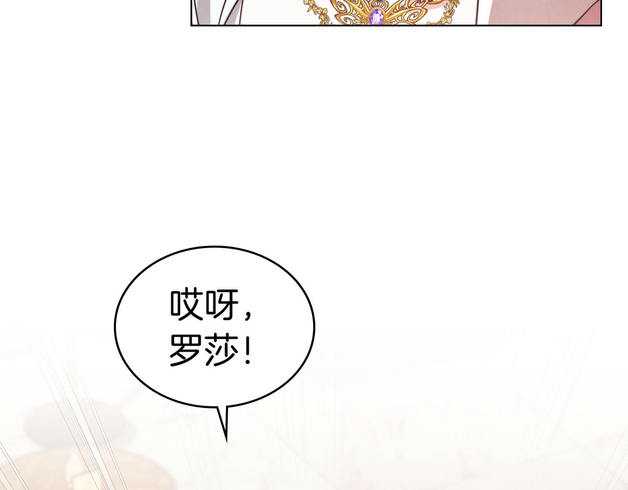 黃金色黎明照耀着你 - 第65話 絕對不放手(1/4) - 4