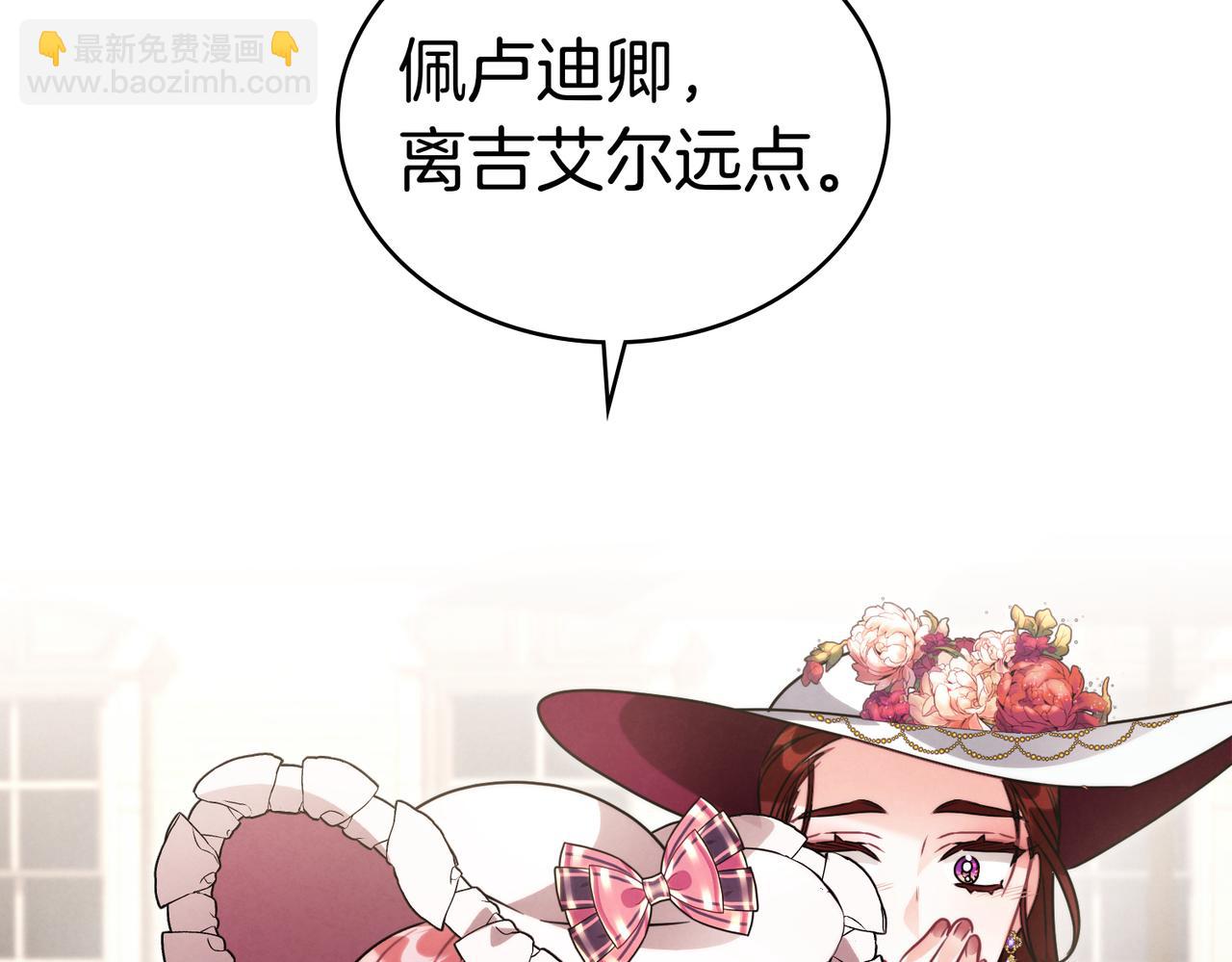 黃金色黎明照耀着你 - 第65話 絕對不放手(1/4) - 8