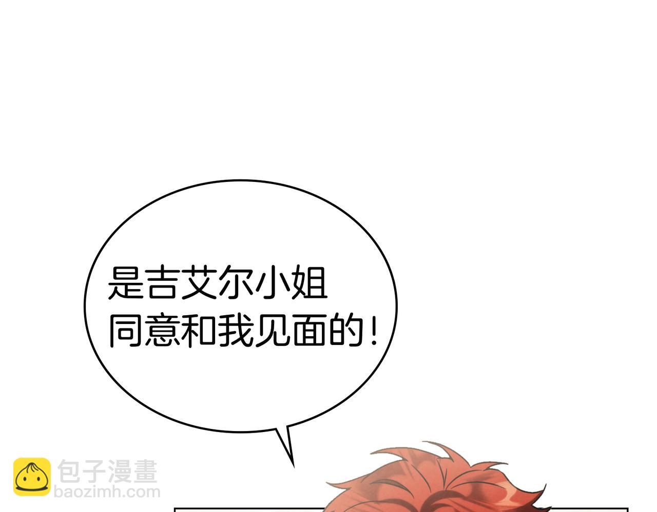 黃金色黎明照耀着你 - 第65話 絕對不放手(1/4) - 3