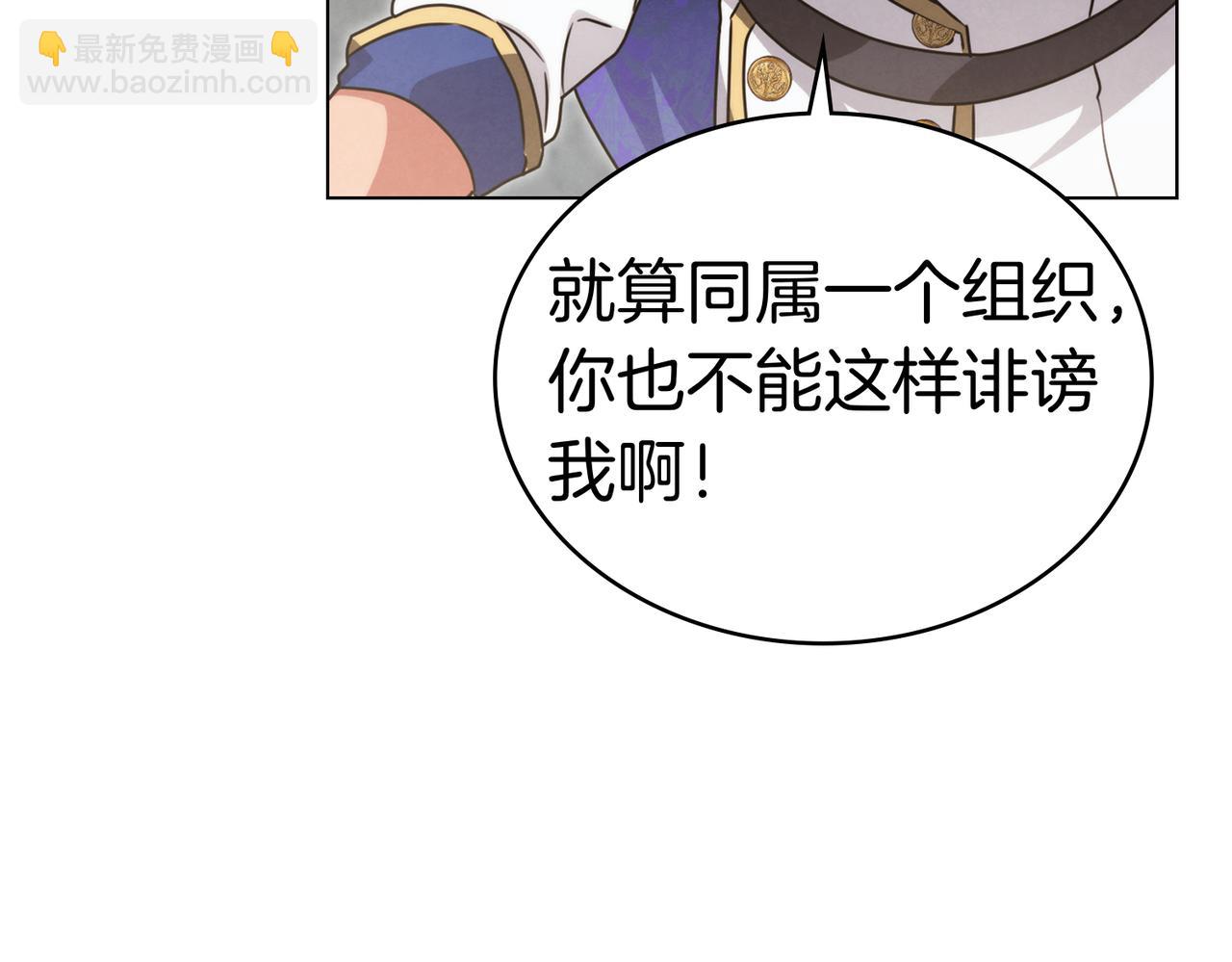 黃金色黎明照耀着你 - 第65話 絕對不放手(1/4) - 5