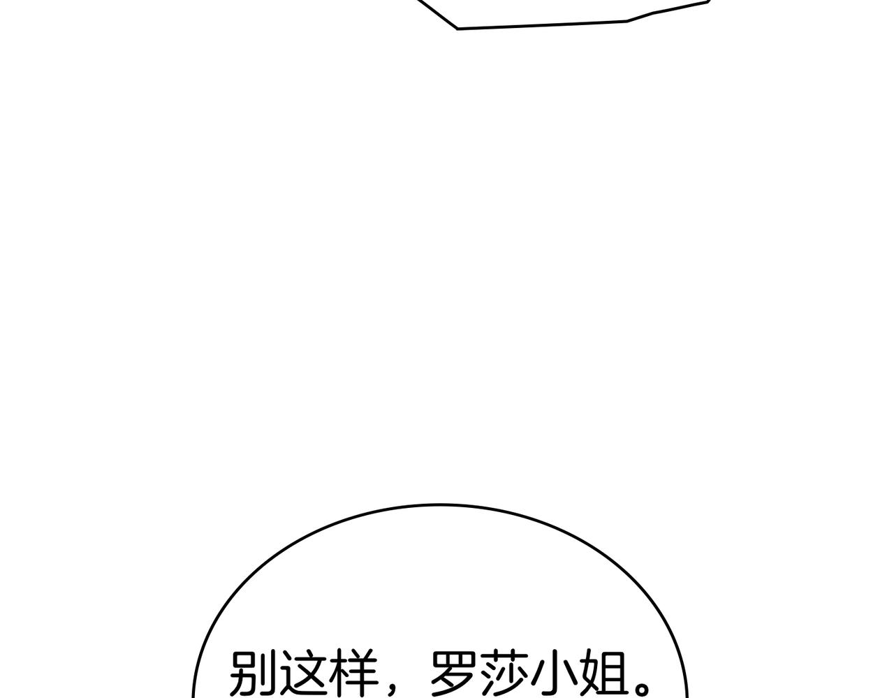 黃金色黎明照耀着你 - 第65話 絕對不放手(1/4) - 8