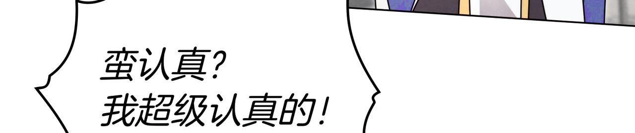 黃金色黎明照耀着你 - 第65話 絕對不放手(1/4) - 2