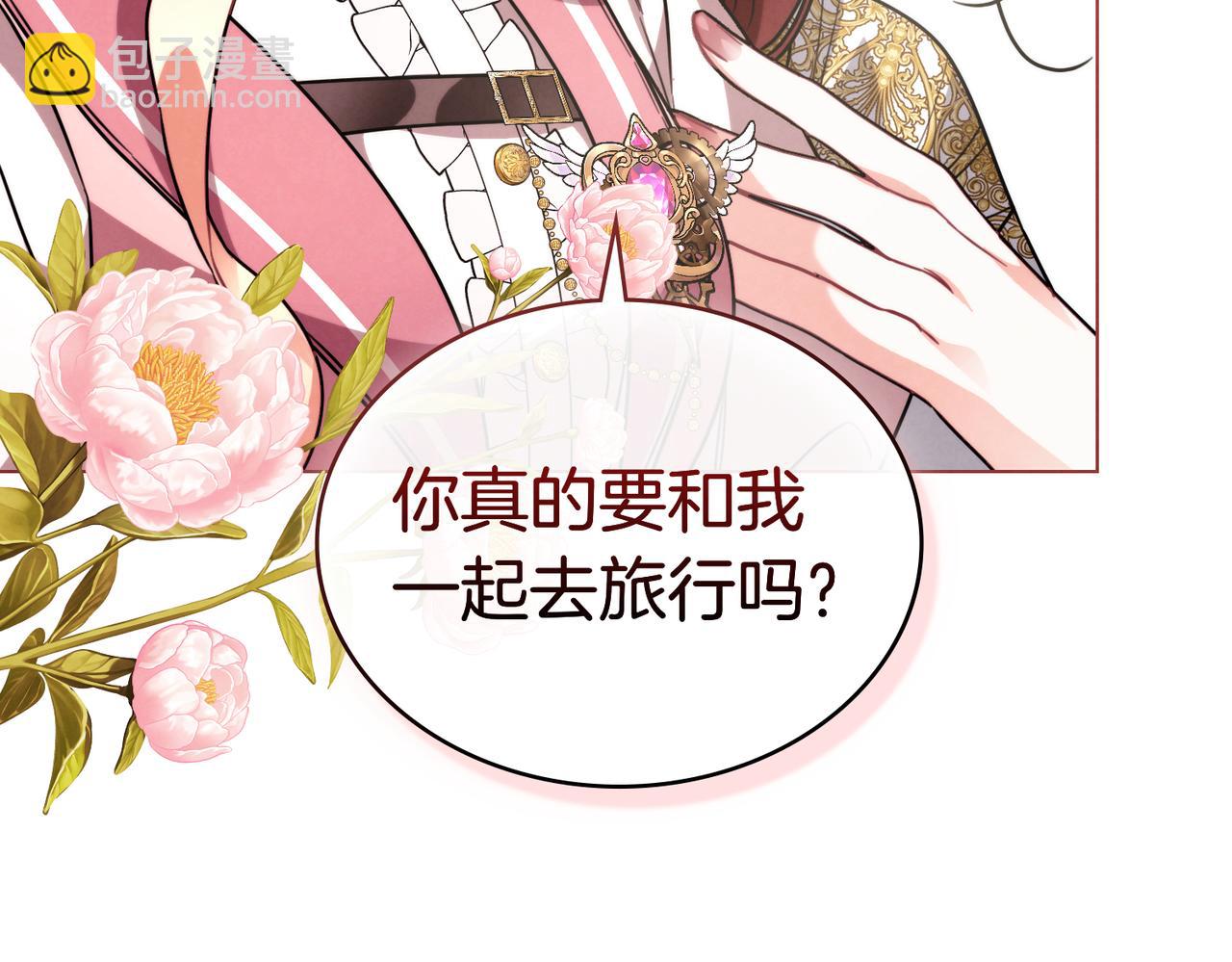 黃金色黎明照耀着你 - 第65話 絕對不放手(1/4) - 1