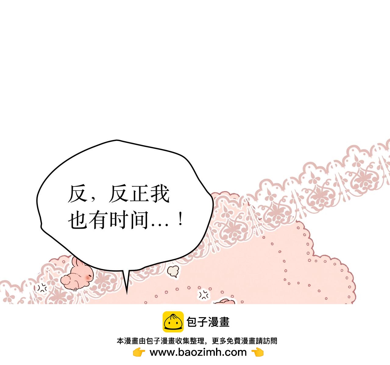 黃金色黎明照耀着你 - 第65話 絕對不放手(1/4) - 2