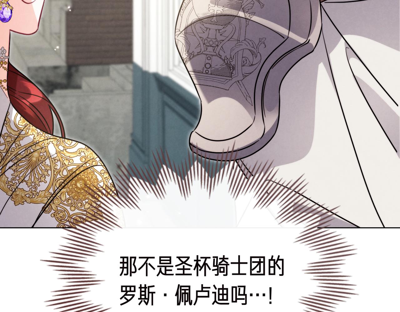 黃金色黎明照耀着你 - 第65話 絕對不放手(1/4) - 6
