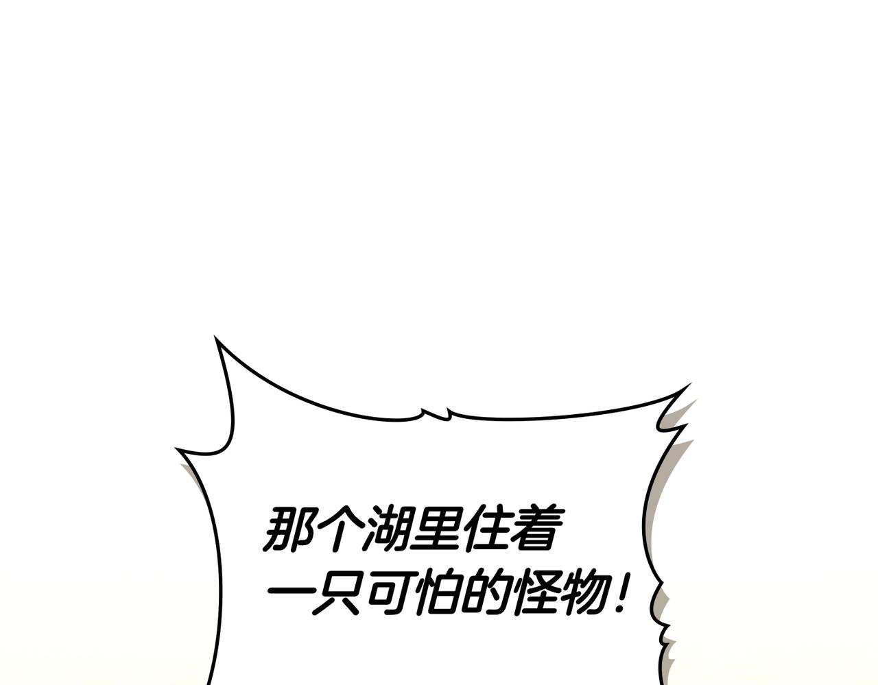 黃金色黎明照耀着你 - 第67話 動搖(1/3) - 1