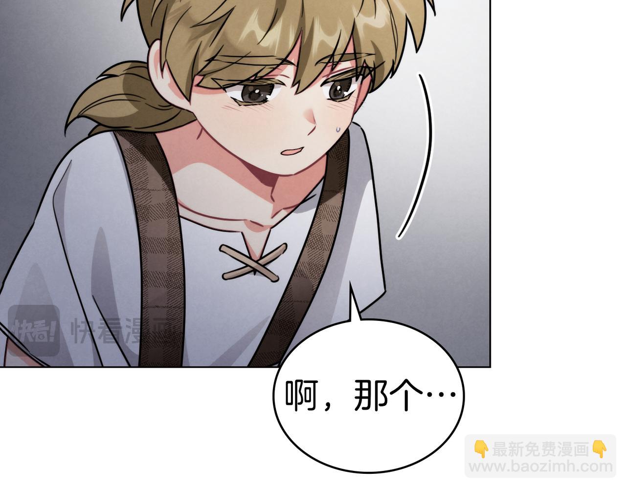 黃金色黎明照耀着你 - 第67話 動搖(1/3) - 8