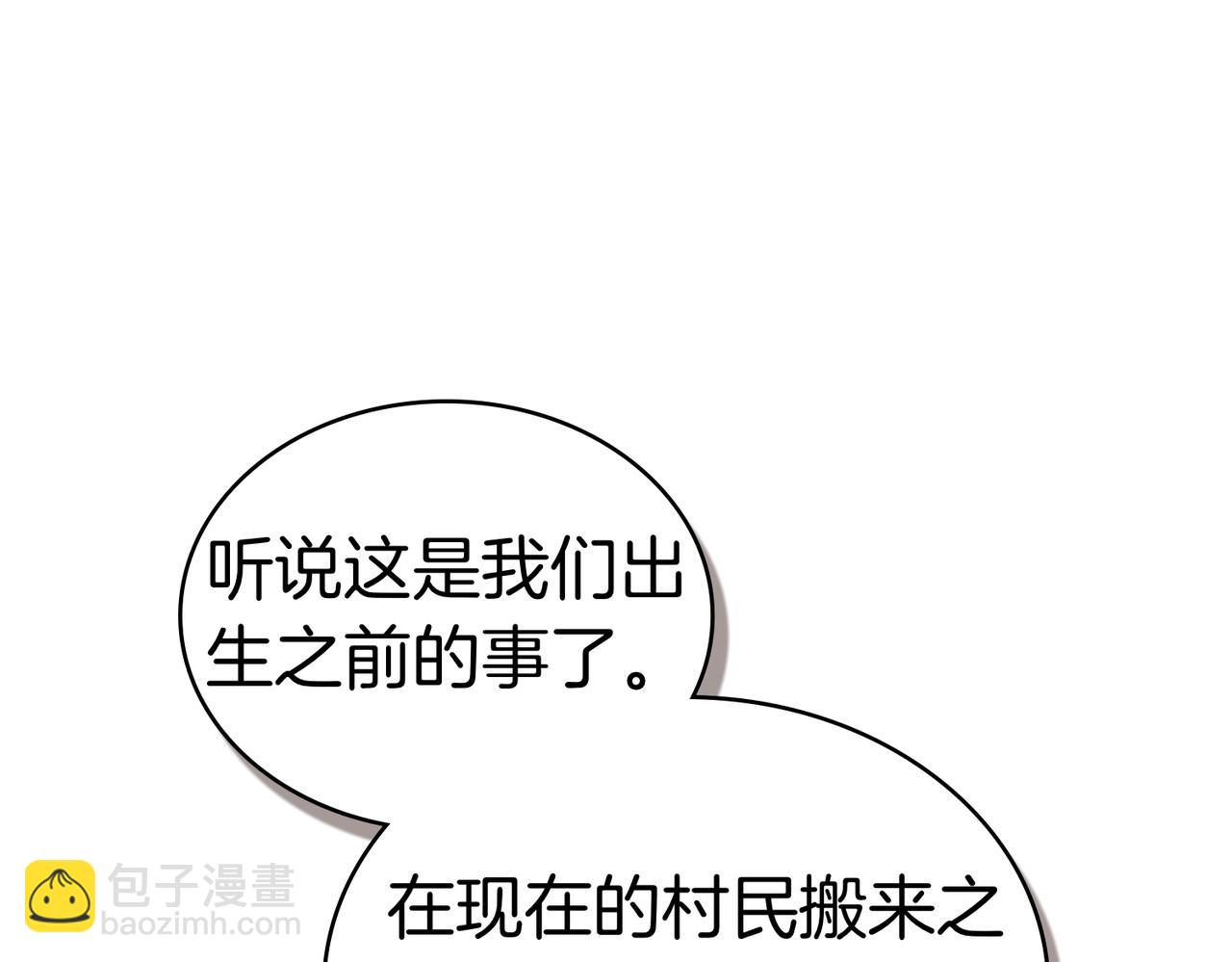 黃金色黎明照耀着你 - 第67話 動搖(1/3) - 2