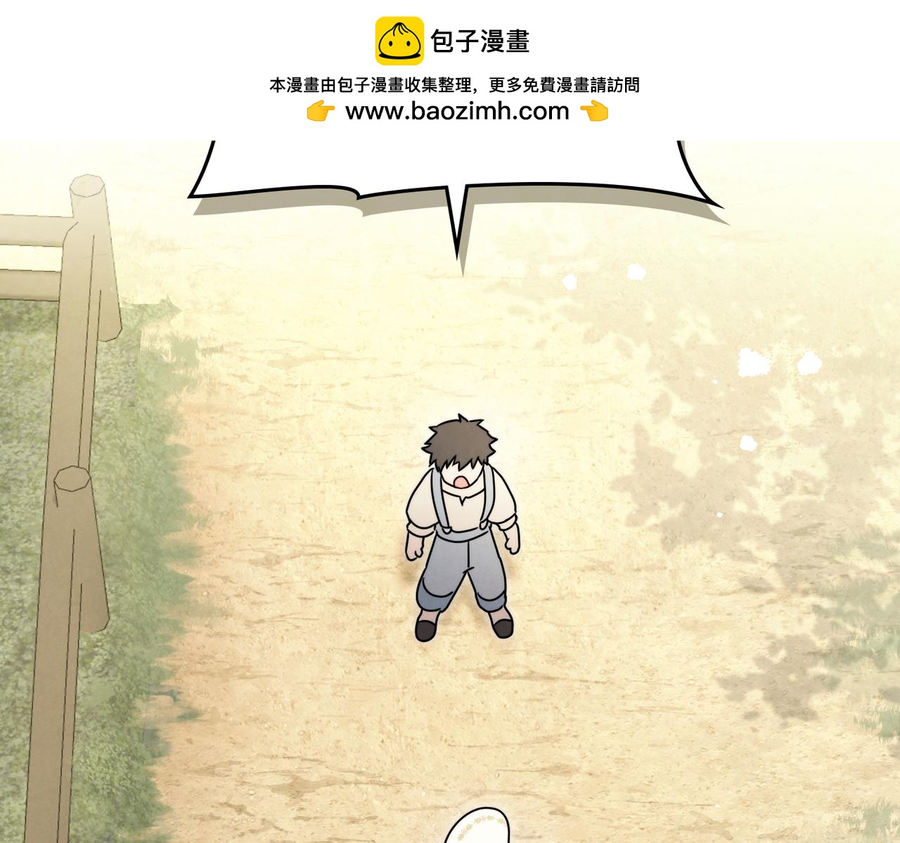 黃金色黎明照耀着你 - 第67話 動搖(1/3) - 2