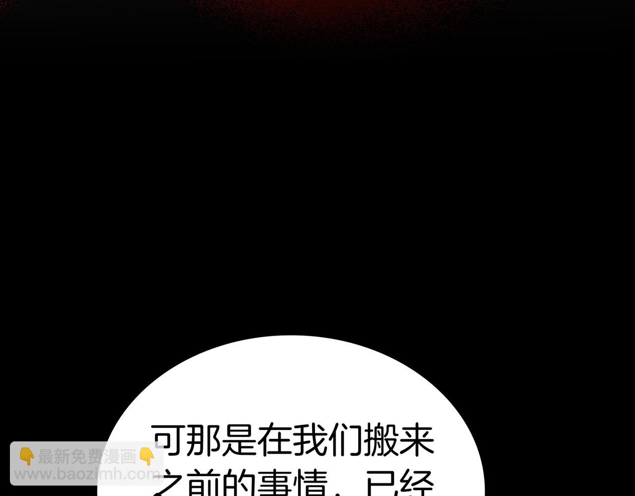 黃金色黎明照耀着你 - 第67話 動搖(1/3) - 1
