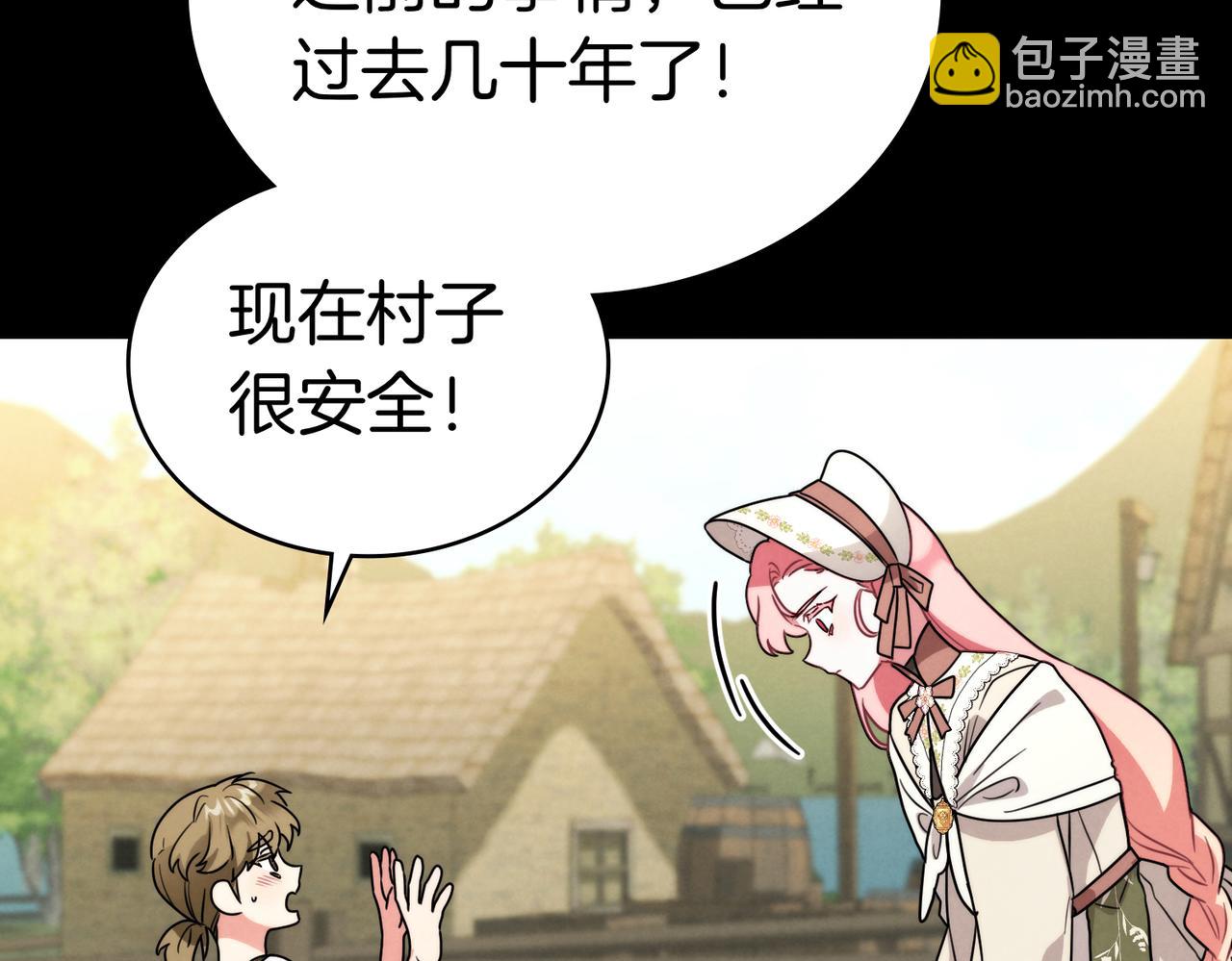 黃金色黎明照耀着你 - 第67話 動搖(1/3) - 2