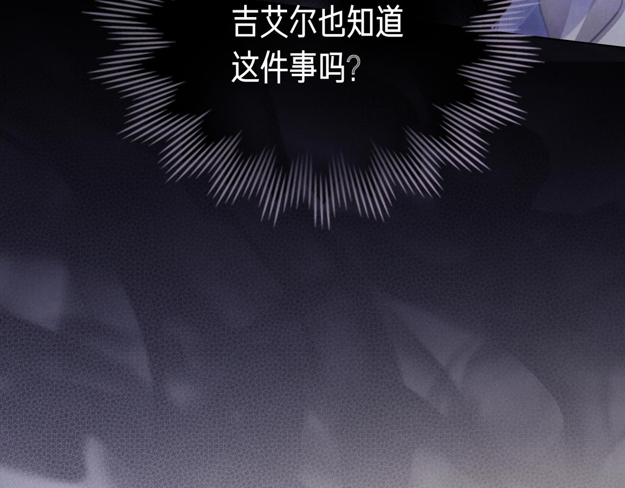 黃金色黎明照耀着你 - 第67話 動搖(1/3) - 8