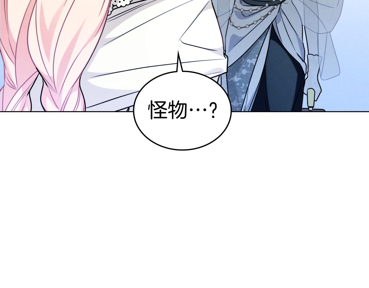 黃金色黎明照耀着你 - 第67話 動搖(1/3) - 8