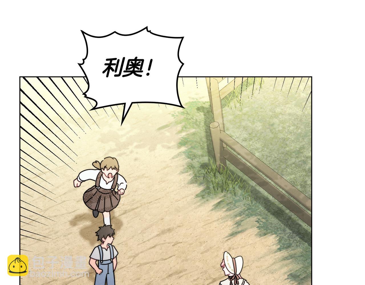 黃金色黎明照耀着你 - 第67話 動搖(1/3) - 1