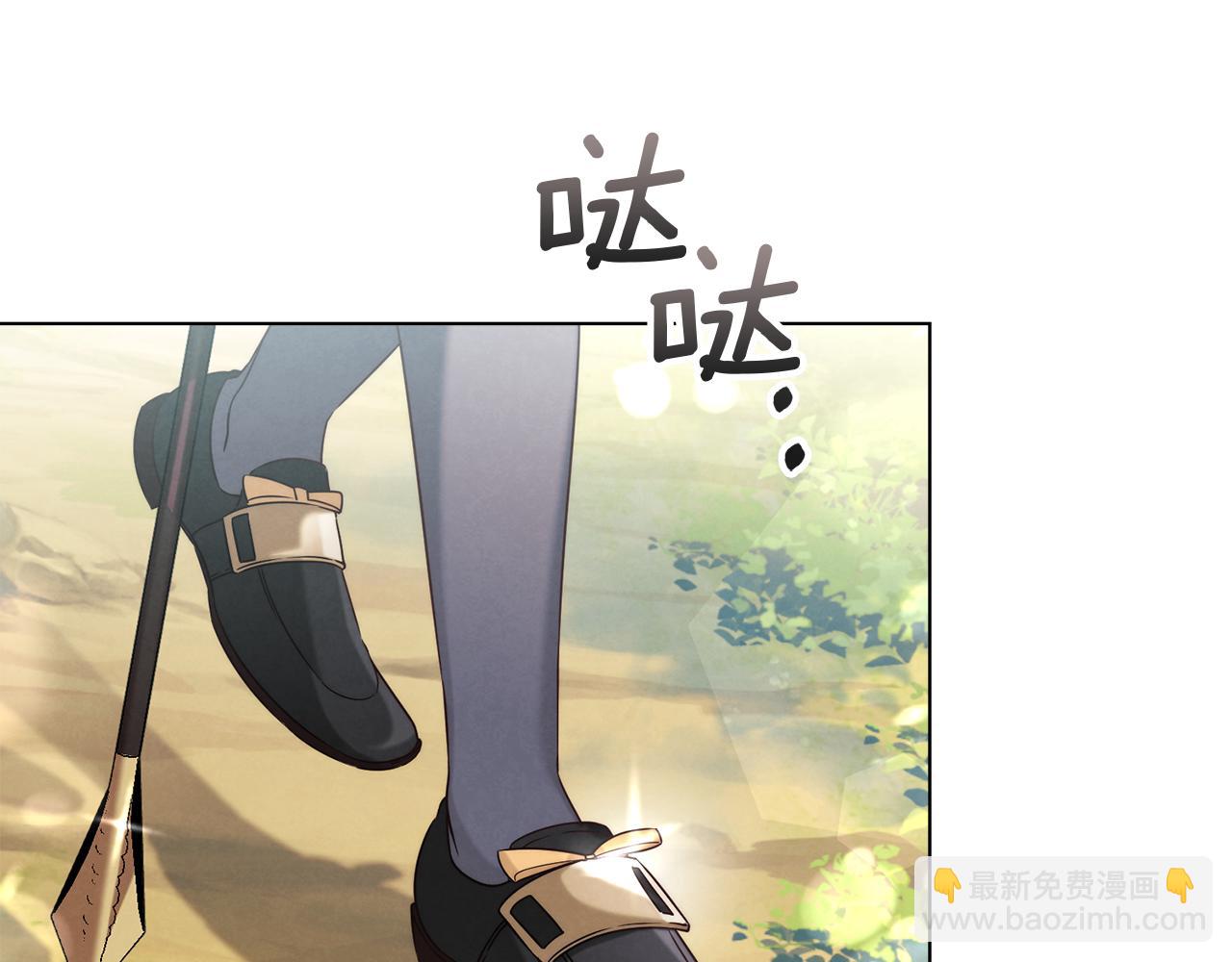 黃金色黎明照耀着你 - 第5話 惡魔狩獵者(1/4) - 4