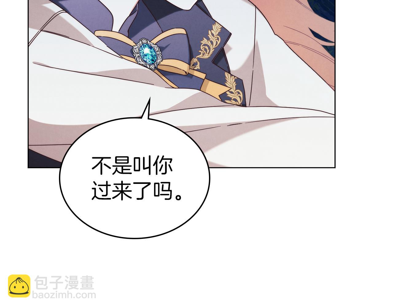 黃金色黎明照耀着你 - 第5話 惡魔狩獵者(1/4) - 3
