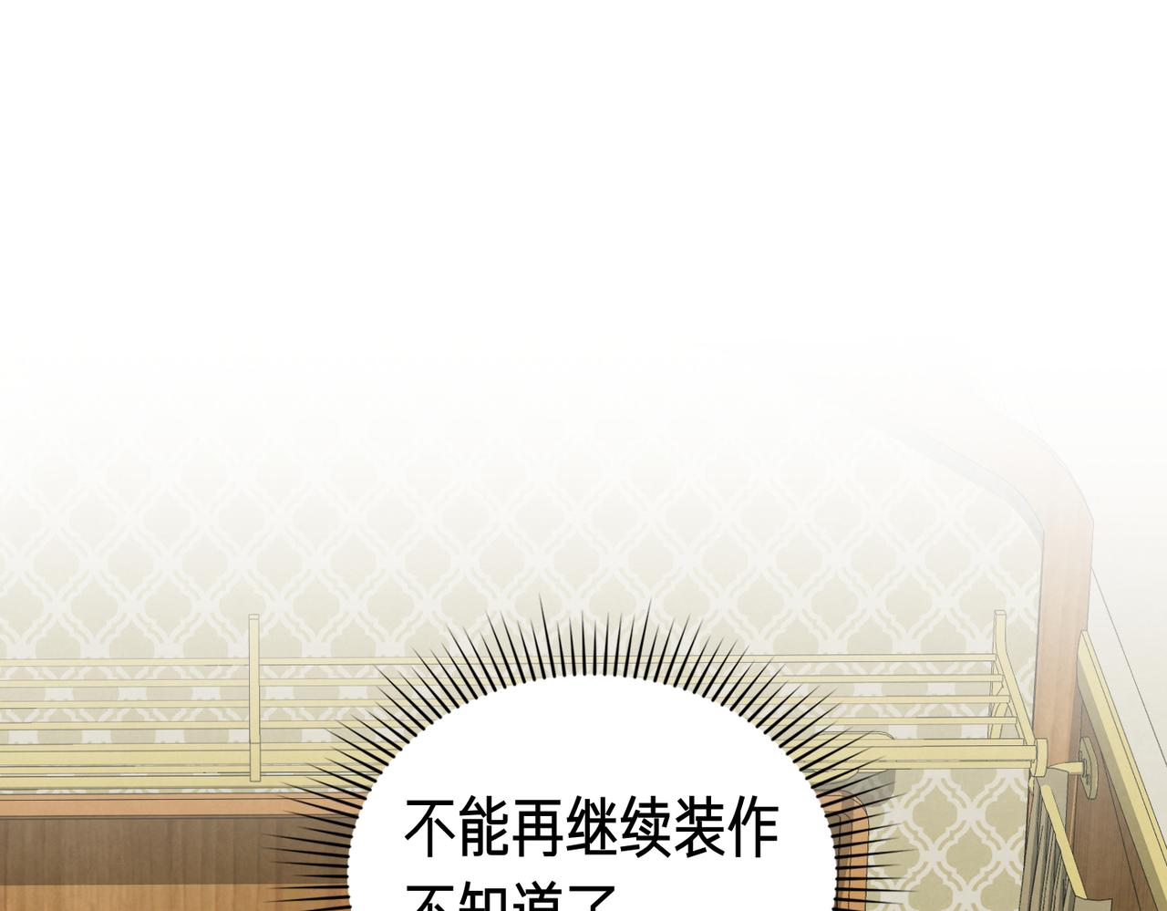 黃金色黎明照耀着你 - 第69話 家人(1/4) - 1
