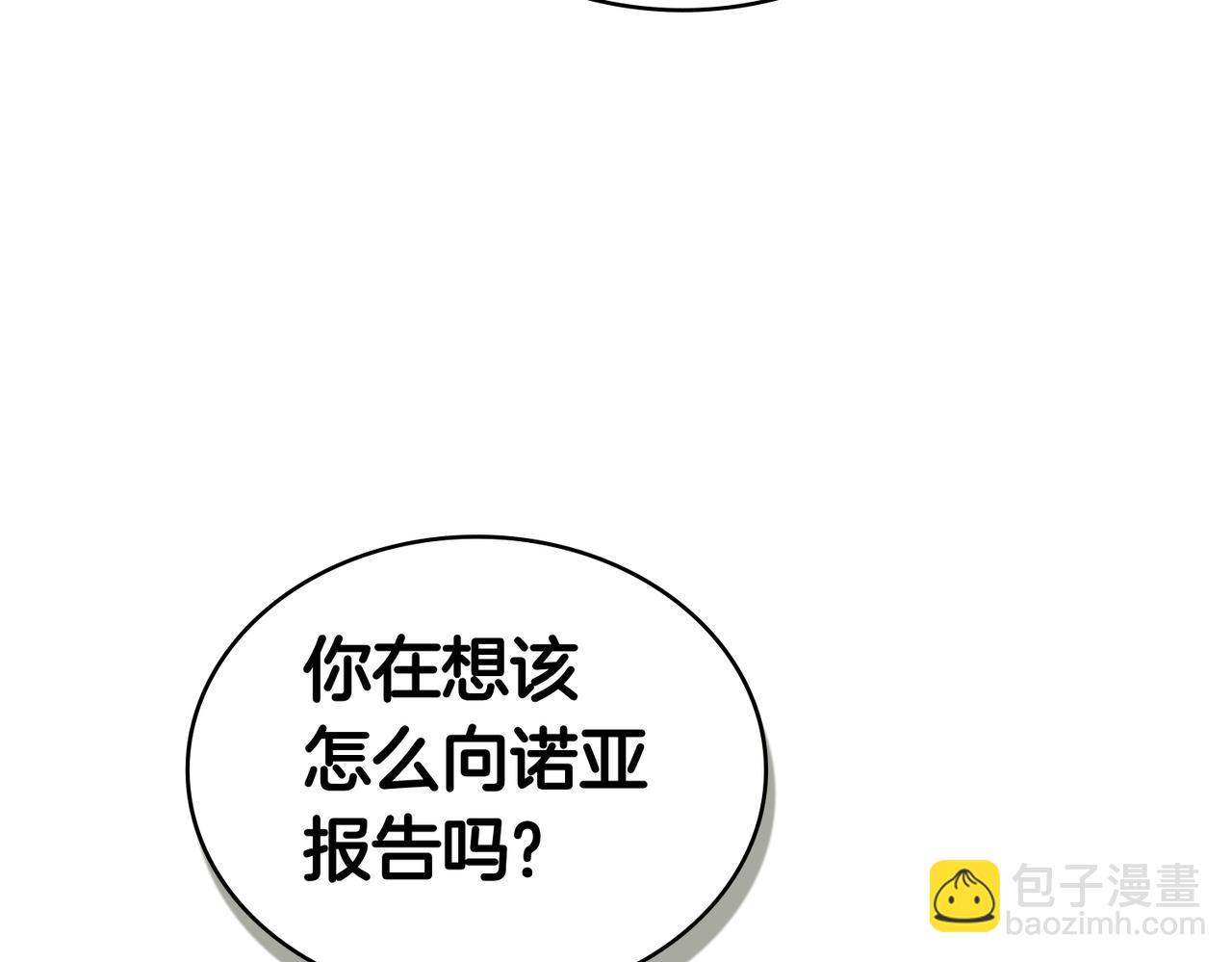 黃金色黎明照耀着你 - 第69話 家人(1/4) - 5