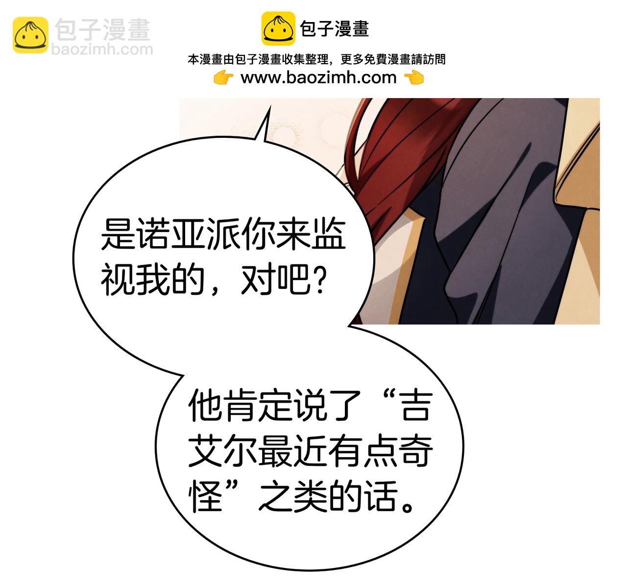 黃金色黎明照耀着你 - 第69話 家人(1/4) - 3