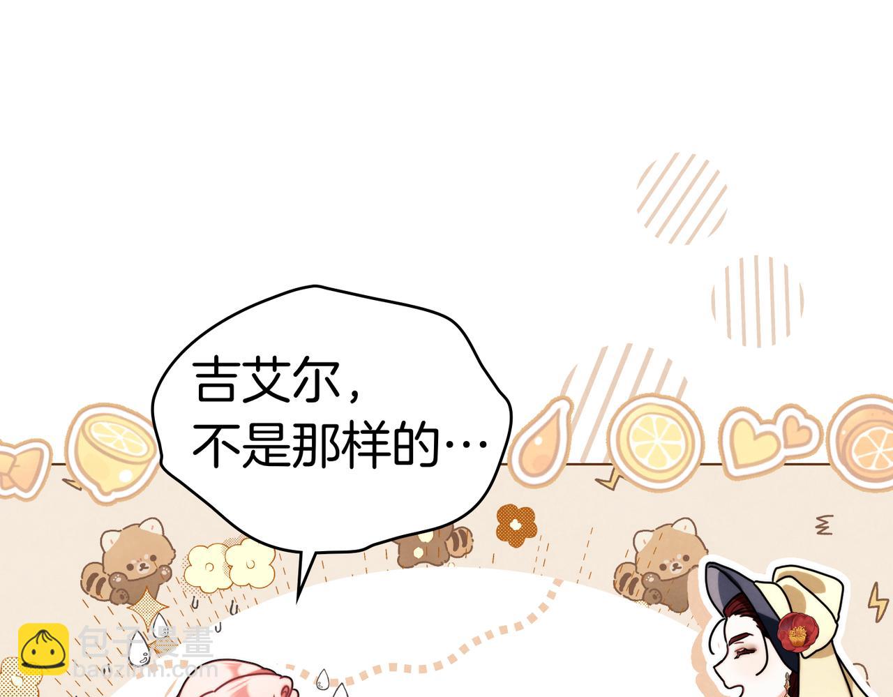 黃金色黎明照耀着你 - 第69話 家人(1/4) - 4