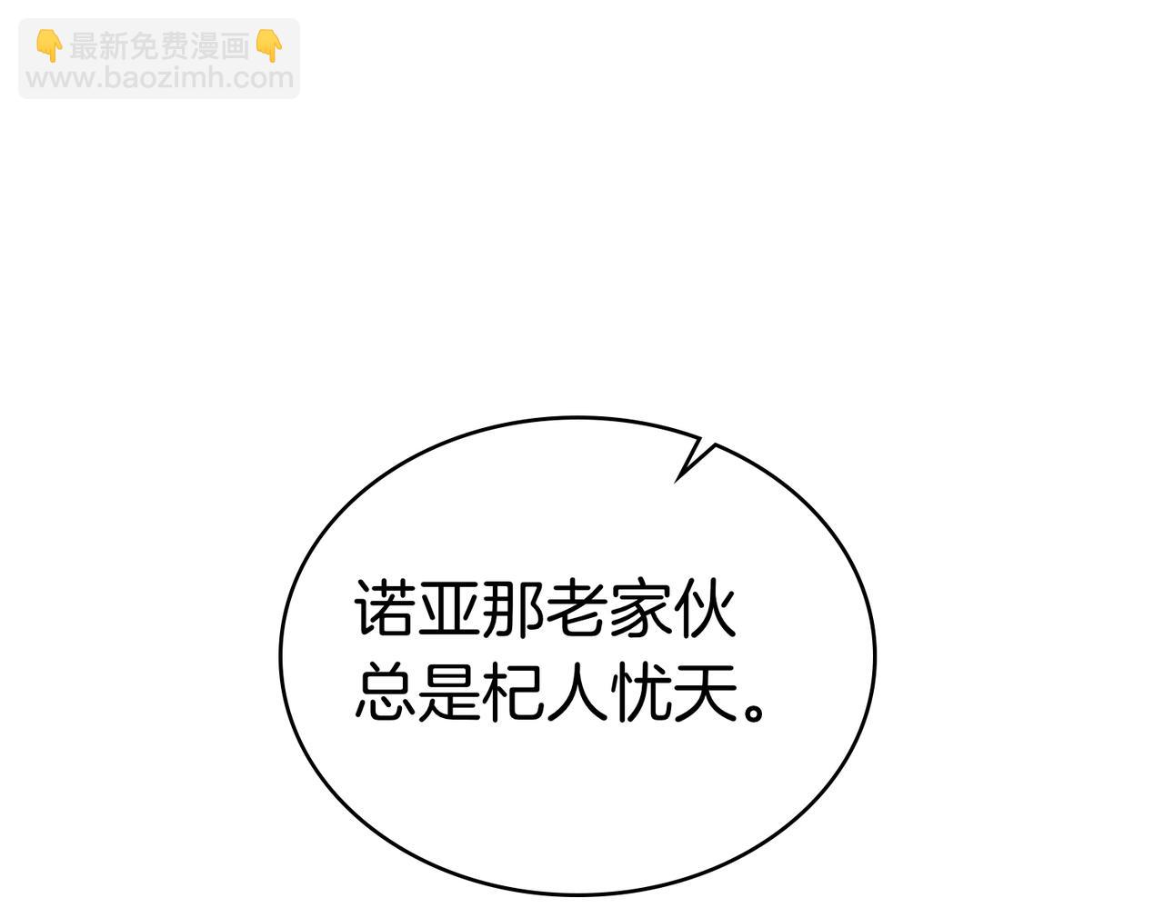 黃金色黎明照耀着你 - 第69話 家人(1/4) - 6