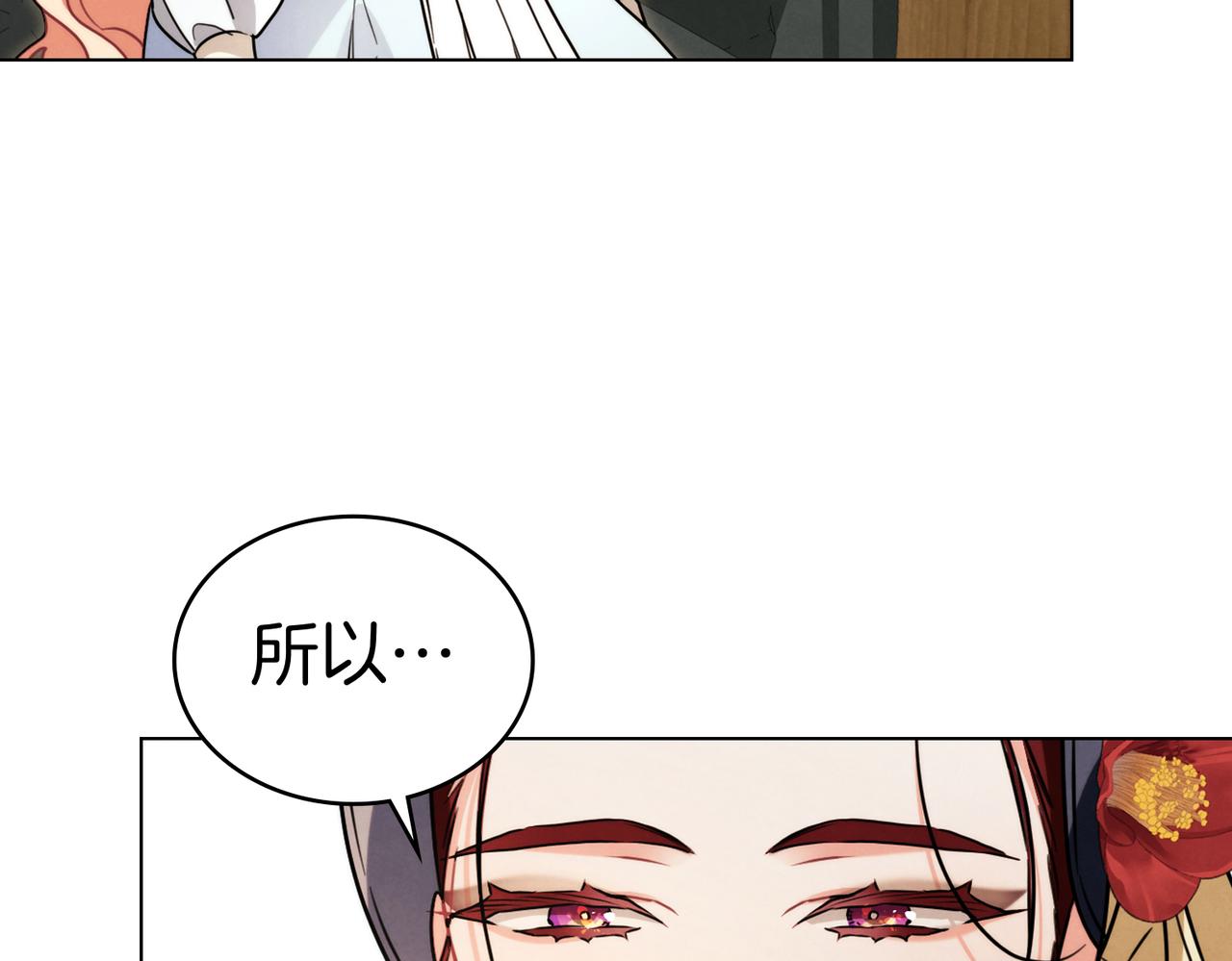 黃金色黎明照耀着你 - 第69話 家人(1/4) - 8