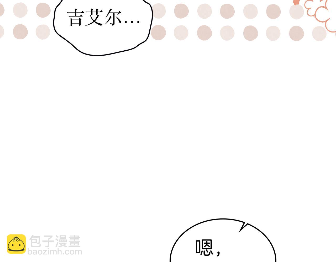 黃金色黎明照耀着你 - 第69話 家人(1/4) - 3