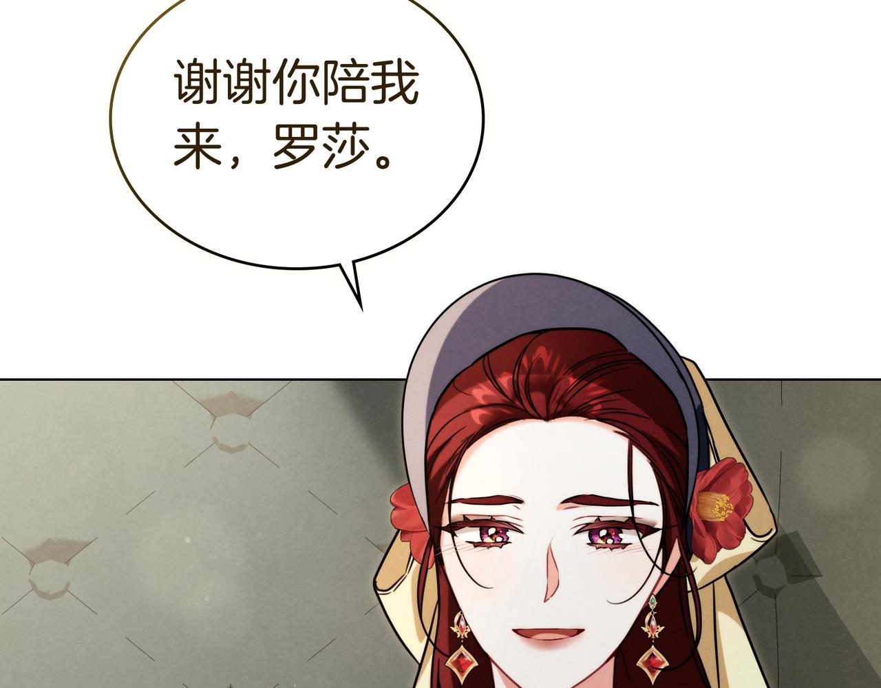 黃金色黎明照耀着你 - 第69話 家人(1/4) - 6