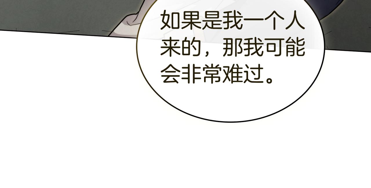 黃金色黎明照耀着你 - 第69話 家人(1/4) - 8