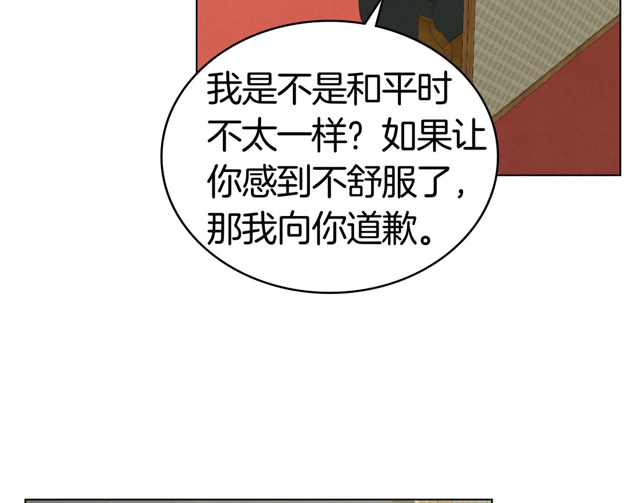 黃金色黎明照耀着你 - 第69話 家人(1/4) - 7