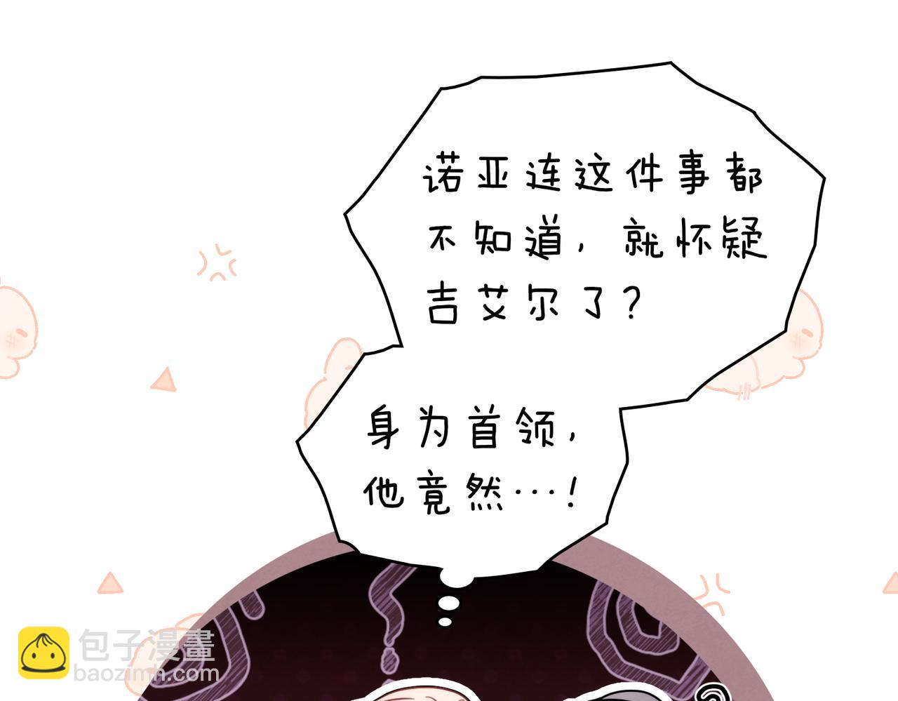 黃金色黎明照耀着你 - 第69話 家人(1/4) - 2