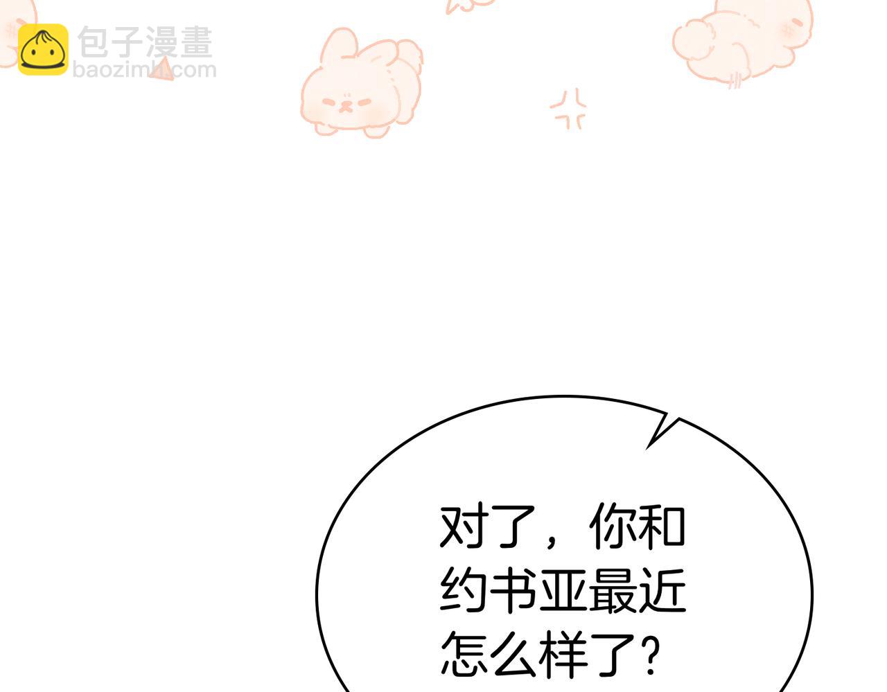 黃金色黎明照耀着你 - 第69話 家人(1/4) - 4
