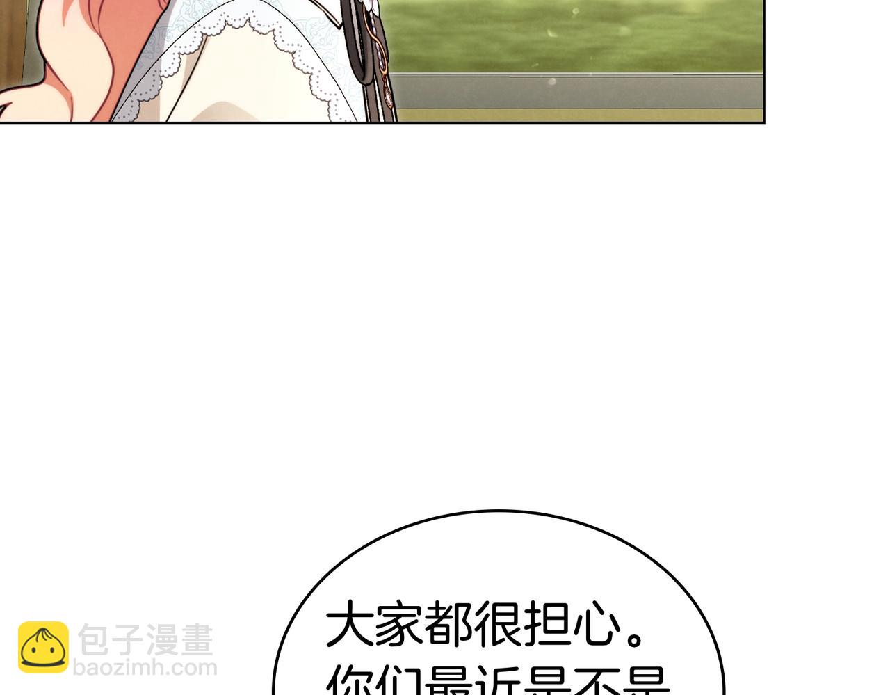 黃金色黎明照耀着你 - 第69話 家人(1/4) - 6