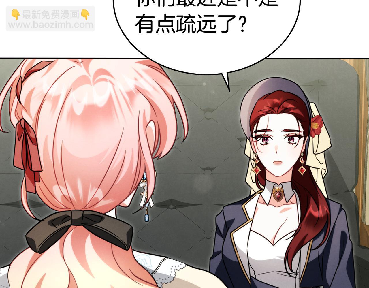 黃金色黎明照耀着你 - 第69話 家人(1/4) - 7