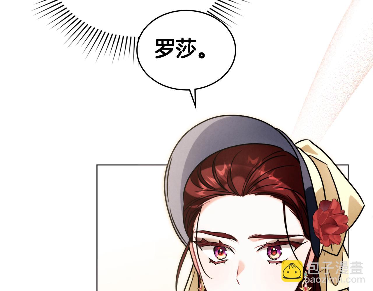 黃金色黎明照耀着你 - 第69話 家人(1/4) - 7