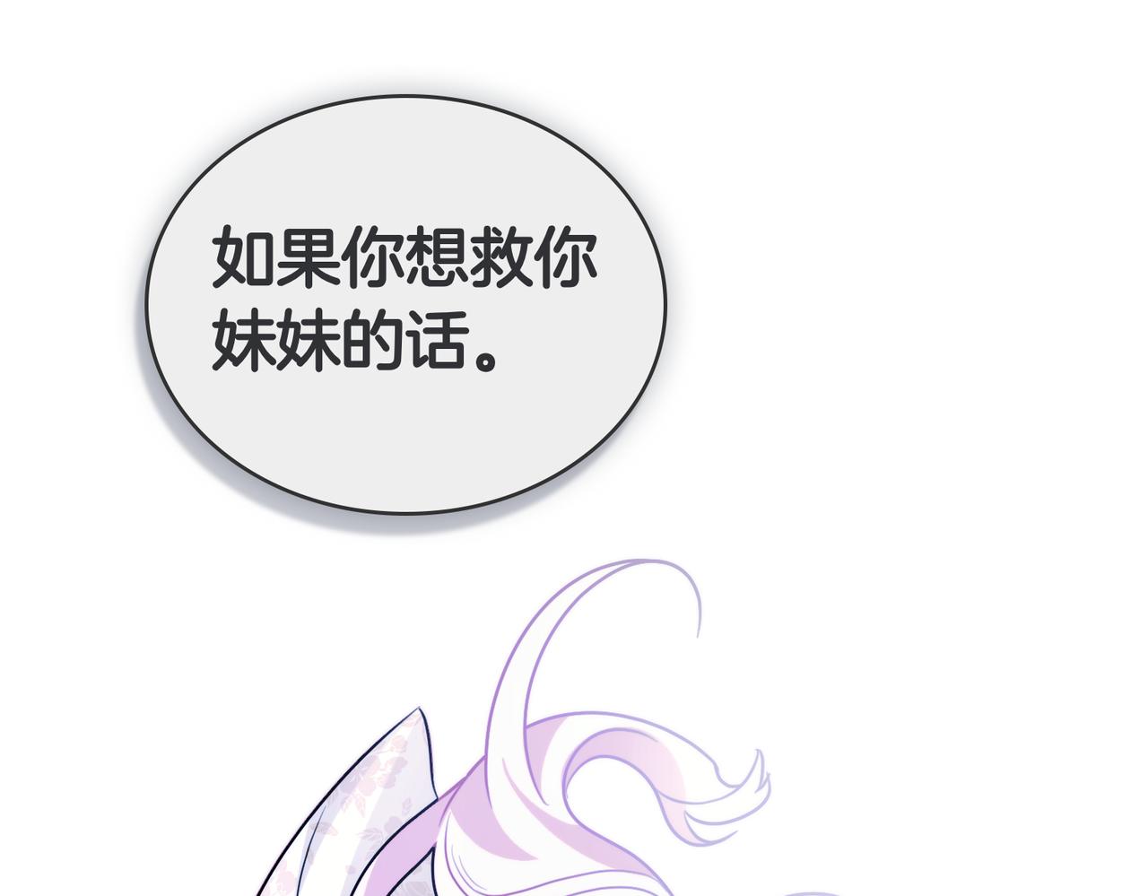 黃金色黎明照耀着你 - 第71話 幸好是你(1/4) - 3