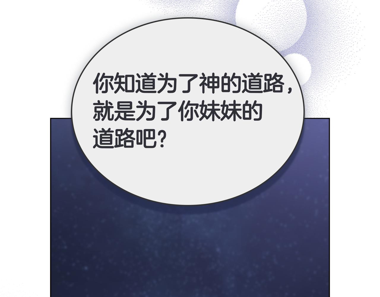 黃金色黎明照耀着你 - 第71話 幸好是你(1/4) - 6