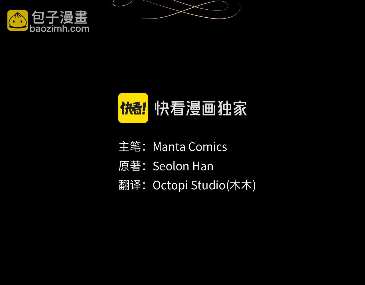 黃金色黎明照耀着你 - 第71話 幸好是你(1/4) - 2