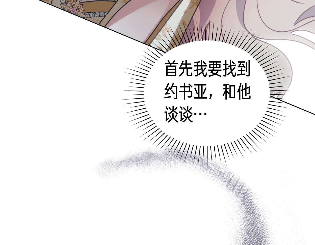 黃金色黎明照耀着你 - 第71話 幸好是你(1/4) - 1