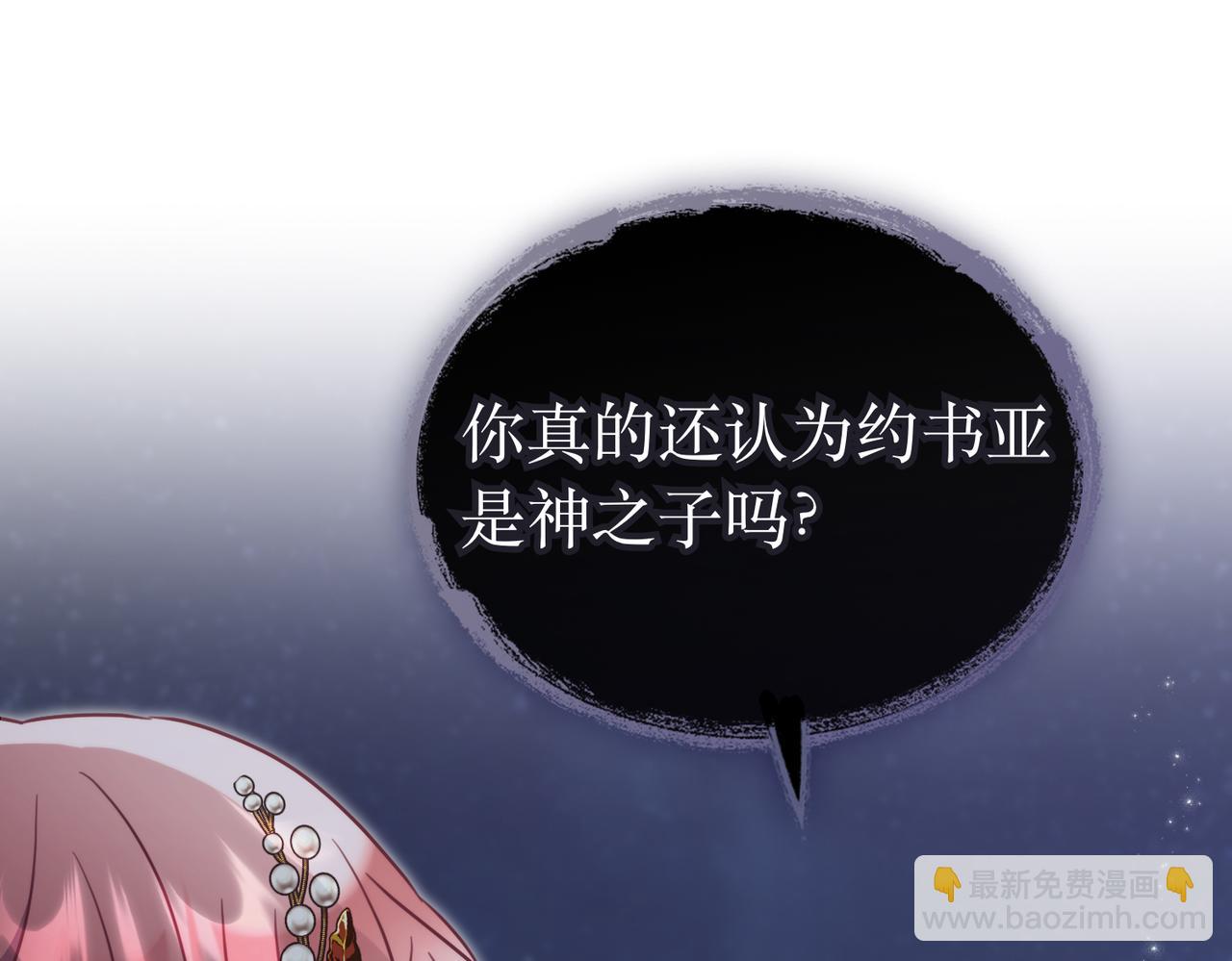 黃金色黎明照耀着你 - 第71話 幸好是你(1/4) - 5