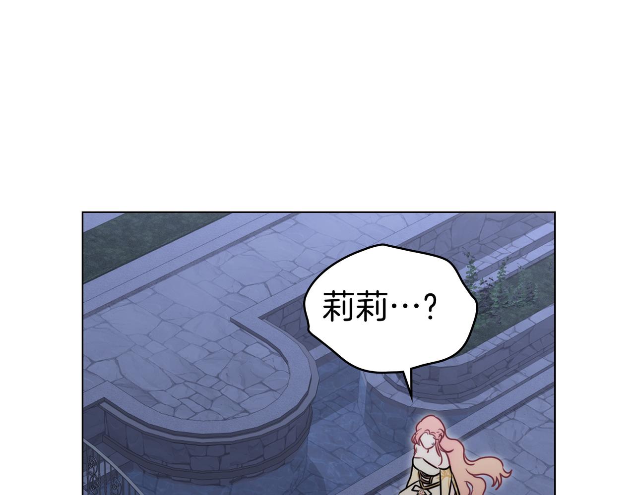 黃金色黎明照耀着你 - 第71話 幸好是你(1/4) - 8