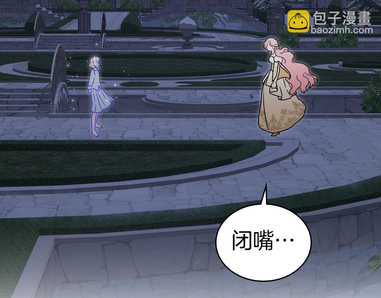 黃金色黎明照耀着你 - 第71話 幸好是你(1/4) - 1