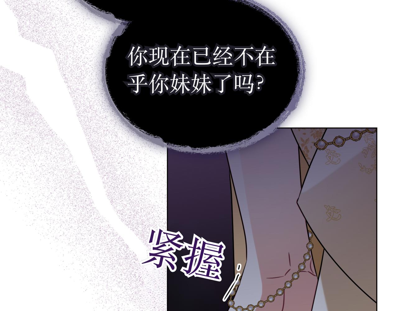 黃金色黎明照耀着你 - 第71話 幸好是你(1/4) - 5