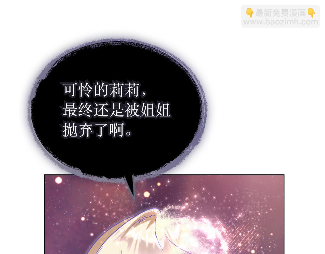 黃金色黎明照耀着你 - 第71話 幸好是你(1/4) - 1