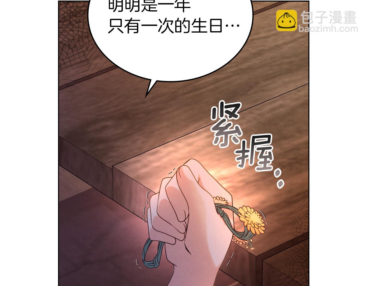 第7话 生日快乐17