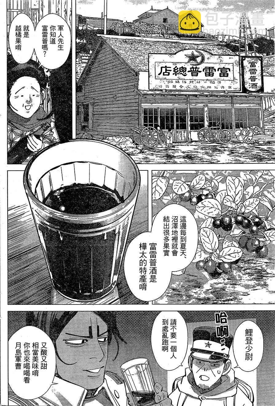 黃金神威 - 第140話 - 3