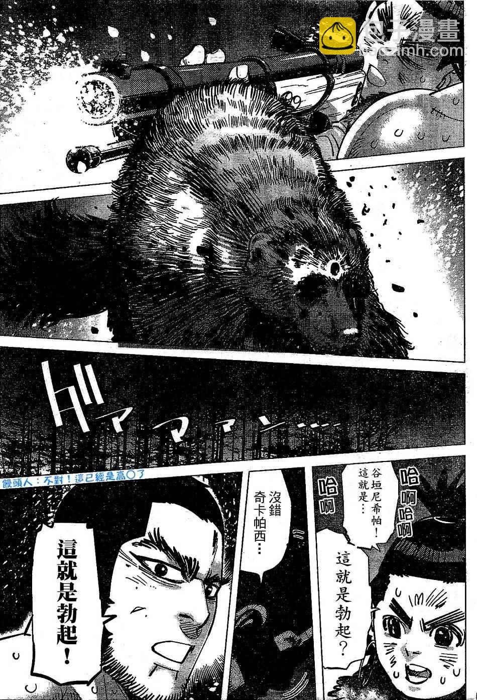 黃金神威 - 第146話 - 4