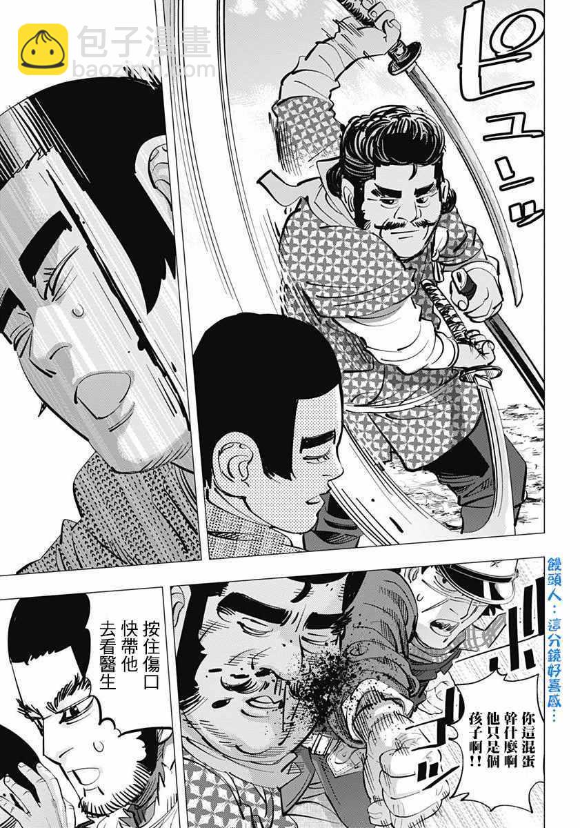 黃金神威 - 第154話 - 3