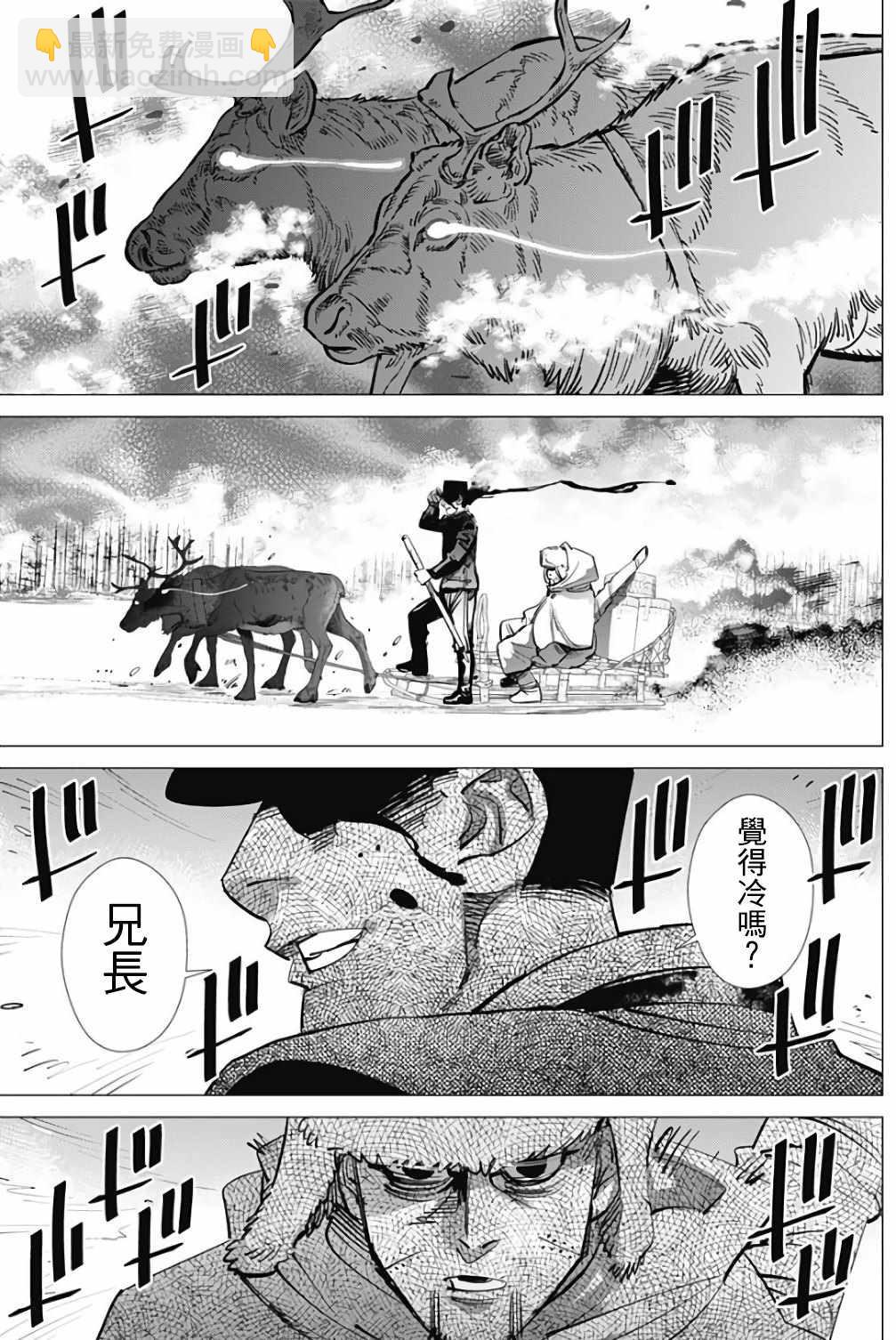 黃金神威 - 第164話 - 4