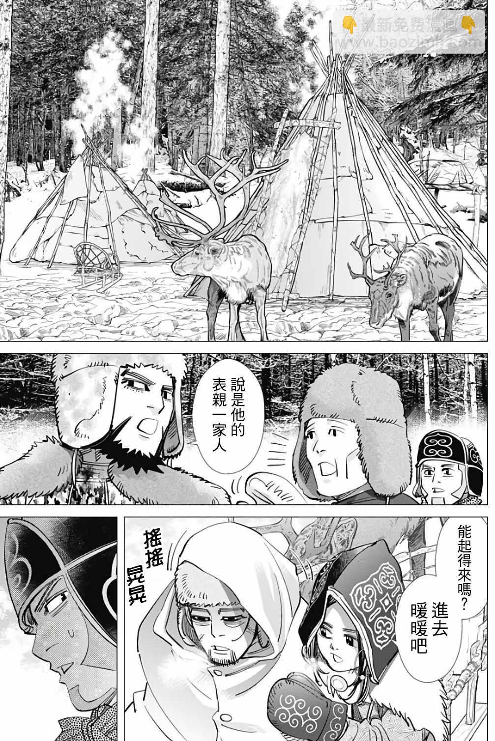 黃金神威 - 第164話 - 3